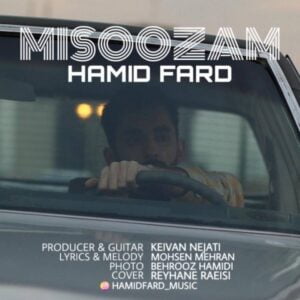 میسوزم - حمید فرد