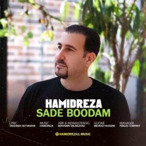 دانلود آهنگ حمیدرضا ساده بودم