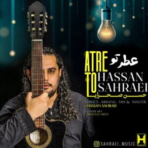 دانلود آهنگ حسن صحرایی عطر تو