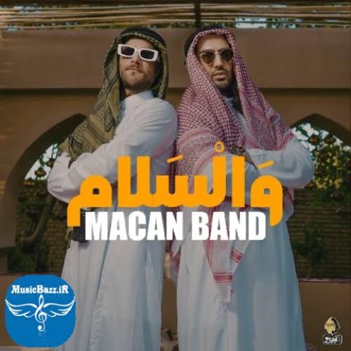 دانلود آهنگ ماکان بند والسلام