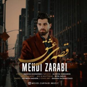 قصه‌ی عشق - مهدی ضرابی