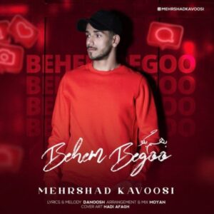 بهم بگو - مهرشاد کاووسی