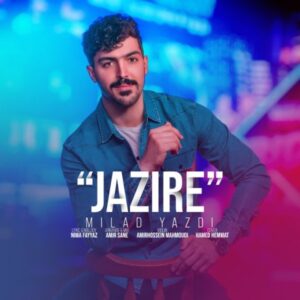 دانلود آهنگ میلاد یزدی جزیره