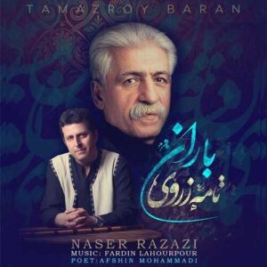 دانلود آهنگ ناصر رزازی  تامه زروی باران