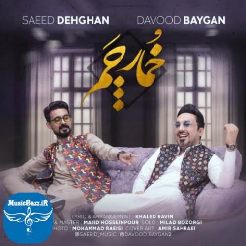 دانلود آهنگ داوود بایگان و سعید دهقان خمار چم