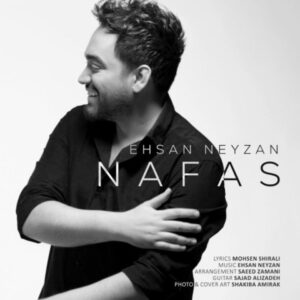 نفس - احسان نی زن