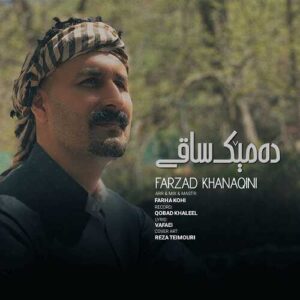 دانلود آهنگ فرزاد خانقینی  دمیک ساقی