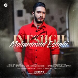 دانلود آهنگ محمد عشقی این عشق