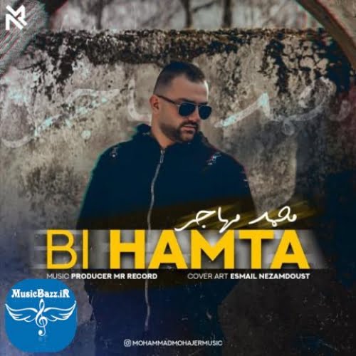دانلود آهنگ محمد مهاجر بی همتا
