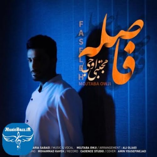 دانلود آهنگ مجتبی اوجی فاصله