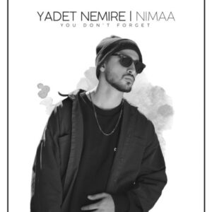 یادت نمیره - نیما