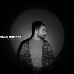 دانلود آهنگ رضا بهانی گل نیلوفر