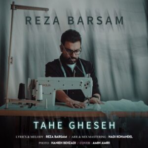 دانلود آهنگ رضا برسام ته قصه
