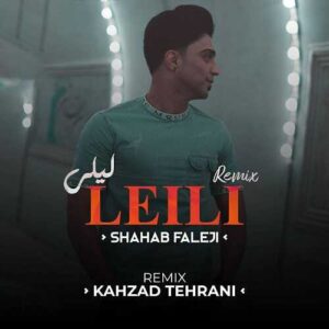 دانلود ریمیکس آهنگ   لیلی
