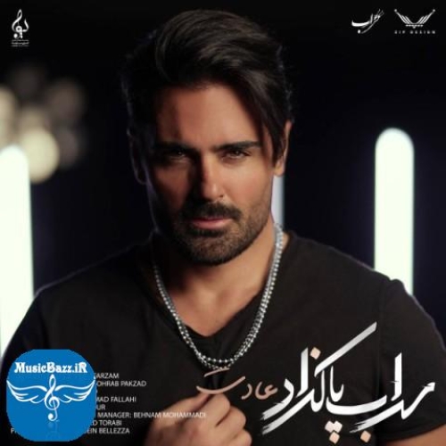 دانلود آهنگ سهراب پاکزاد عادت