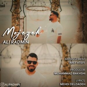 معجزه - علی رادمین
