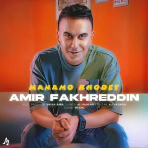 منم و خودت - امیر فخرالدین