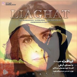 دانلود آهنگ آرش لیاقت