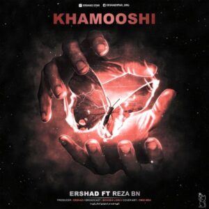دانلود آهنگ ارشاد و رضا بی ان خاموشی