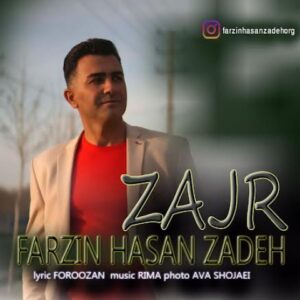 دانلود آهنگ فرزین حسن زاده زجر