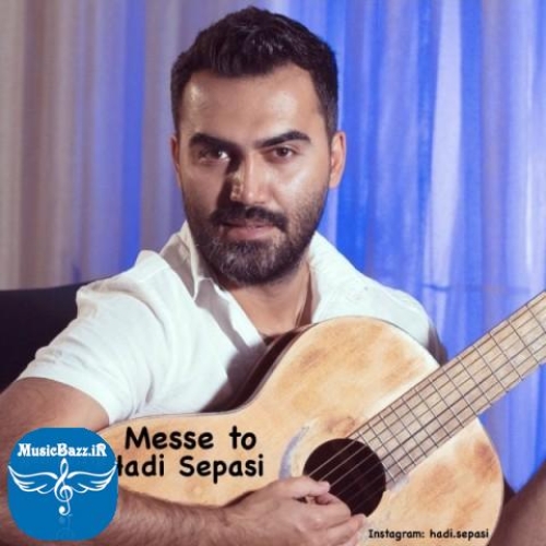 دانلود آهنگ هادی سپاسی مث تو دانلود آهنگ هادی سپاسی به نام مث تو از موزیک باز
