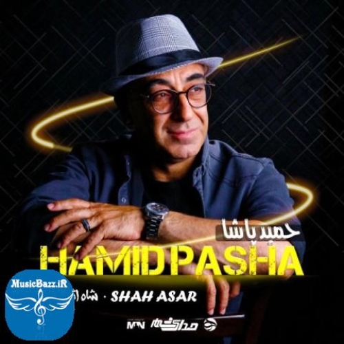 دانلود آهنگ حمید پاشا شاه اثر