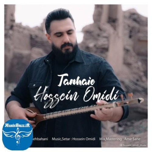 دانلود آهنگ حسین امیدی تنهایی