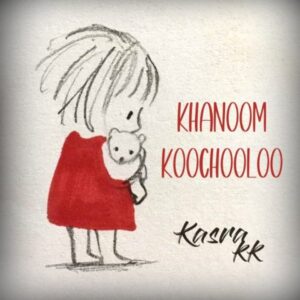 دانلود آهنگ کسری کی کی خانوم کوچولو