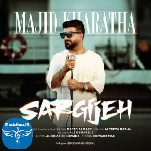 دانلود آهنگ مجید خراطها سرگیجه
