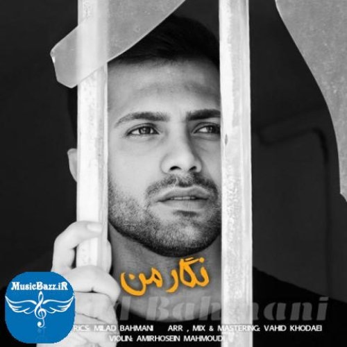 دانلود آهنگ میلاد بهمنی نگار من دانلود آهنگ میلاد بهمنی به نام نگار من از موزیک باز