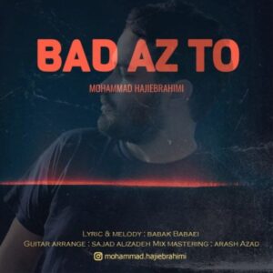 دانلود آهنگ محمد حاجی ابراهیمی بعد از تو
