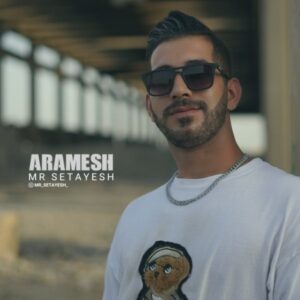 دانلود آهنگ مستر ستایش آرامش