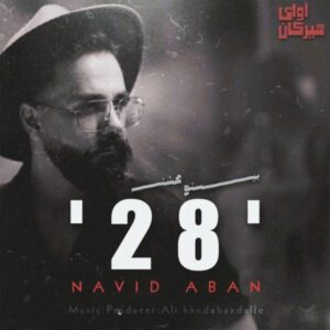 دانلود آهنگ نوید آبان 28