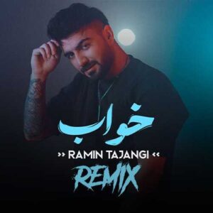 دانلود ریمیکس آهنگ   خواب