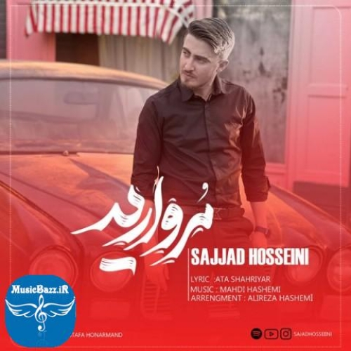 دانلود آهنگ سجاد حسینی مروارید