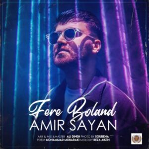 فر بلند - امیر سایان