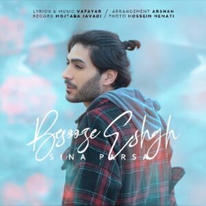 بسوزه عشق - سینا پارسا