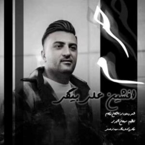 دانلود مداحی  حرم