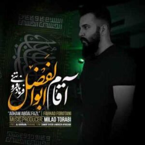 آقام ابوالفضل -