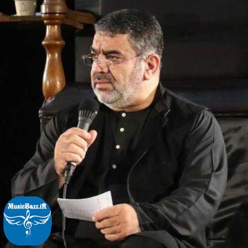 دانلود مداحی حاج حسن خلج خوب نگاه کن که داره بارون می باره