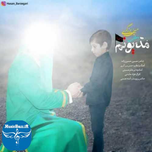 دانلود مداحی  مدیونم