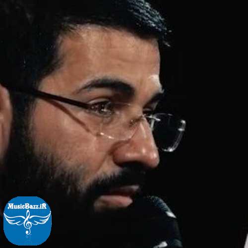 دانلود مداحی حسین سیب سرخی من اون چشمی که تو روضه نمی باره نمیخوامش