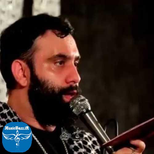 دانلود مداحی جواد مقدم الغوث الغوث بیا برس به دادم