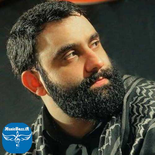 دانلود مداحی جواد مقدم با یه دل گرفتار اومدم