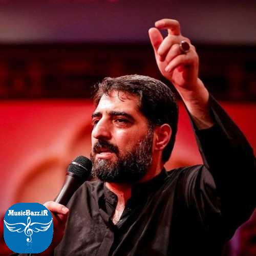 دانلود مداحی مجید بنی فاطمه تموم زندگیمون شده وقف عزای حسین