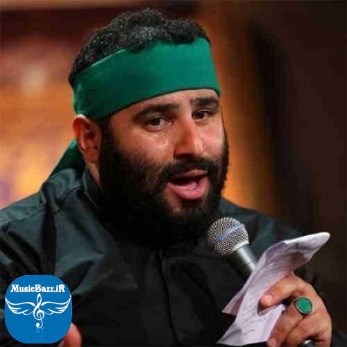 دانلود مداحی مهدی میرداماد با این که روزی داشتی کاشانه در این شهر