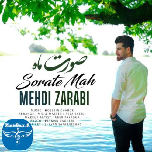 دانلود آهنگ مهدی ضرابی صورت ماه