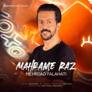 دانلود آهنگ مهرداد فلاحتی محرم راز
