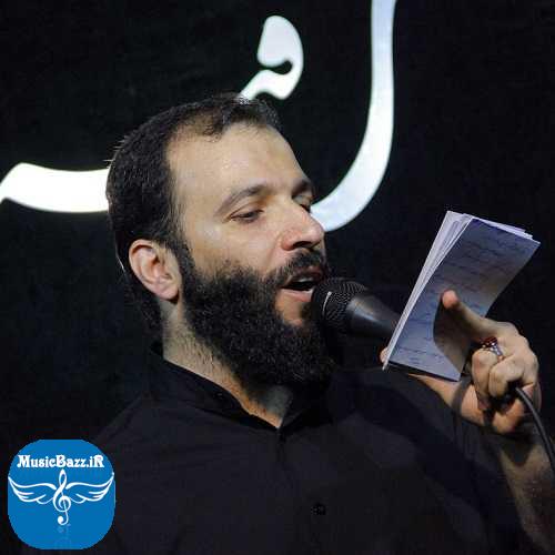 دانلود مداحی محمد گرمابدری نمیشه حاشا کردش و رسوا میشی دانلود مداحی محمد گرمابدری نمیشه حاشا کردش و رسوا میشی