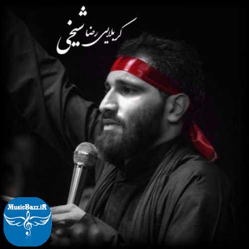 دانلود مداحی رضا شیخی شور طوفانی